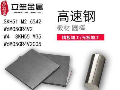 高速钢SKH50圆钢电渣重熔无杂质