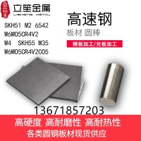 高速钢SKH50圆钢电渣重熔无杂质