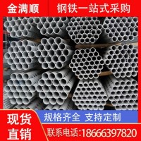 供应镀锌管 消防镀锌管 热镀锌管q235 镀锌钢管品优批发