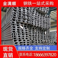 广东厂家现货供应槽钢焊接Q235镀锌槽钢机械槽钢8#10# 各型号槽钢