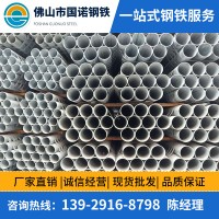 广东镀锌管 国标 热镀锌钢管 消防供水圆管 Q235 温室大棚管DN100