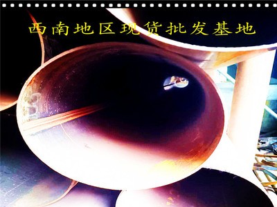 重庆大口径直缝焊管批发 Q345B低合金直缝焊管销售