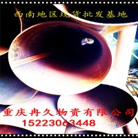 重庆大口径直缝焊管批发 Q345B低合金直缝焊管销售