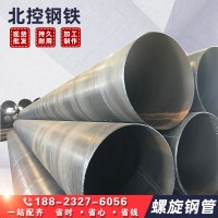 现货螺旋焊接钢管排污水大口径螺旋钢管环氧煤沥青防腐螺旋钢管