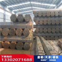 工程用脚手架钢管/唐山架子管批发厂家/48*3.0/48*2.75/48*3.5管