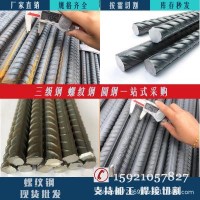 钢材批发建筑钢筋三级钢HRB400E螺纹钢 箍筋螺纹钢加工沙钢测试品