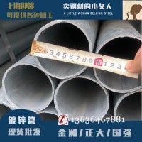 镀锌管国强 Q235B国标 华歧 金州 消防管 燃气管 热镀锌钢管 批发