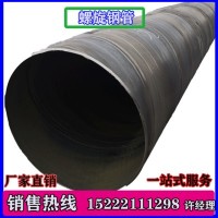 京津冀多库存 Q235 规格219-2020 GBT3091大口径 小口径 螺旋钢管