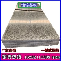 唐钢 凤鸣 0.3 1.5 工程风管用 无花镀锌卷 定尺开平 有花镀锌板