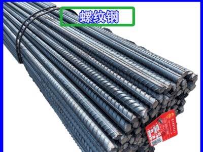 厂家直销 唐钢 鑫达 津西 HRB400E 12-32 热轧 建筑工地用螺纹钢