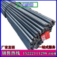厂家直销 唐钢 鑫达 津西 HRB400E 12-32 热轧 建筑工地用螺纹钢