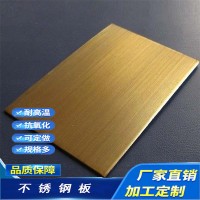 现货直销不锈钢彩色板 201钛金不锈钢镜面板 304不锈钢香槟金板