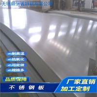 生产加工销售304不锈钢板 太钢304不锈钢板 按客户要求定尺开平