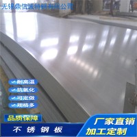 无锡现货 304不锈钢板 不锈钢板 可定尺开平 抛光拉丝 规格齐全