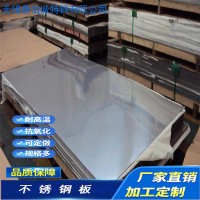 现货供应 201不锈钢板 不锈钢卷 可定尺开平 拉丝贴膜