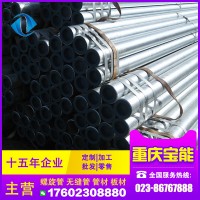 重庆贵阳20号无缝钢管 国标热轧大口径无缝钢管 四川贵州现货切割