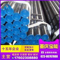 重庆现货精密无缝管20号精拔无缝管内外孔光亮薄厚壁无缝钢管