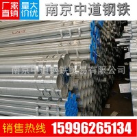 南京地区 厂家直销 镀锌钢塑复合管 水利工程专用钢塑管65*3.75