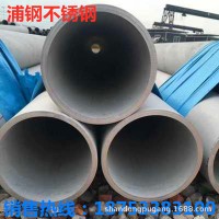 316L不锈钢无缝管2205耐腐蚀不锈钢管310S904L耐高温不锈钢工业管
