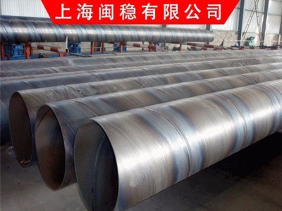上海现货供应螺旋管 大口径排污水供水焊接螺旋钢管 可定制非标
