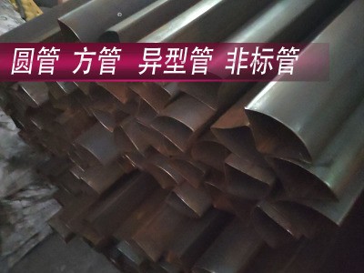 异型管定做 非标定做 镀锌扇形管 半圆管 八角管 椭圆铁管定做