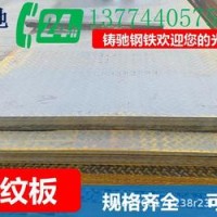 花纹钢板防滑板楼梯踏步板铺地板