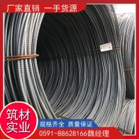 福建福州厦门泉州南平宁德代理吴航HPB300高线一级钢线材低售