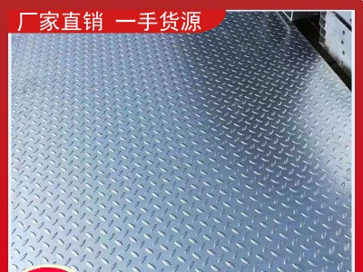 福建福州泉州宁德钢材Q235普板热轧钢板花纹板批发一站式配送优惠