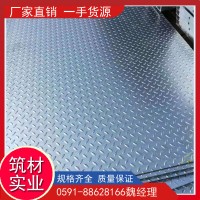 福建福州泉州宁德钢材Q235普板热轧钢板花纹板批发一站式配送优惠