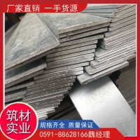 福建福州 代理钢材镀锌扁铁扁钢 规格齐全批发优惠 一站式配送