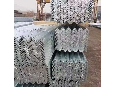 角钢 镀锌角钢 热镀锌角钢 等边角钢 不等边角钢