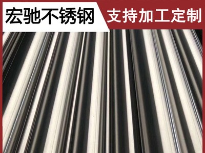 供应卫生级不锈钢管食品级不锈钢管薄壁不锈钢管可按要求定制