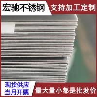 供应 太钢不锈钢板 张浦不锈钢板 不锈钢卷板 不锈钢平板