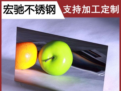 供应 镜面不锈钢卷 抛光不锈钢卷 8K不锈钢镜面卷板 质优价廉