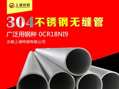 现货 304不锈钢无缝管 0Cr18Ni9不锈钢工业管 耐腐蚀不锈钢厚壁管