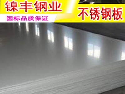 现货304不锈钢 厂家直销1.2/1.5/2.0厚不锈钢板拉丝磨砂板可批发