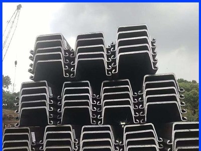 Z桩欧美430热轧z型桩Z型钢板桩3#4#拉森桩