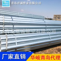 现货供应 华岐镀锌管 抗腐热镀锌钢管 消防管道用 量大从优