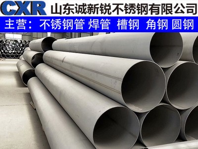 904L不锈管石油石化设备用制药厂用化工用硫酸硝酸用压力不锈钢管
