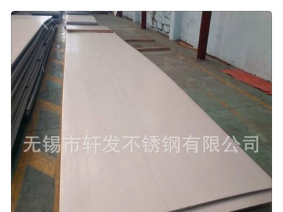 厂家供应2205不锈钢板 2205双相不锈钢板 提供零割 分条加工业务