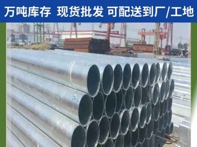 镀锌无缝管 镀锌焊管 20#工程用 消防管道用 镀锌压力管道