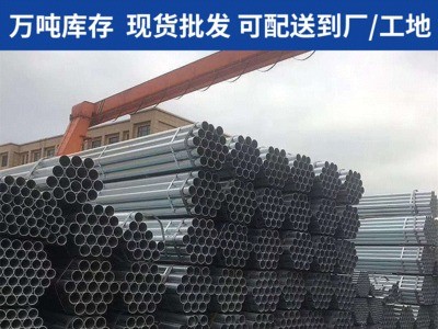 现货供应 批发镀锌无缝管 专用通风管道 镀锌压力管道 全国配送