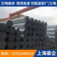 现货供应 批发镀锌无缝管 专用通风管道 镀锌压力管道 全国配送