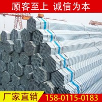 镀锌钢管 镀锌管 国标镀锌钢管规格齐全 厂家直发 水电消防镀锌管