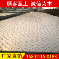 花纹钢板 国标防滑钢板 扁豆花纹 冲花 菱形 压花钢板 规格齐全