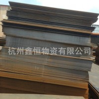 建筑结构钢板 热轧低合金钢板 杭州钢板切割加工厂家直销