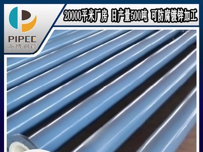 广东 复合钢管 厂家生产现货直供 内外涂塑复合管 衬塑复合管