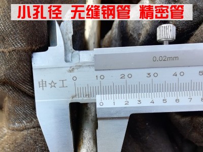 内孔外径6 7 8 9 10 12 14 16 18 20 22 24 25毫米细铁管无缝钢管