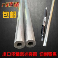 45#内孔外径4 5 6 7 8 11 13 15 16 17 19 21 23mm精密管无缝钢管