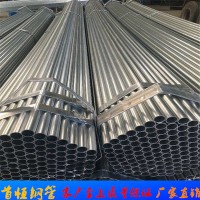 江苏镀锌管厂家 生产销售各种小口径镀锌圆管 家具用方矩管